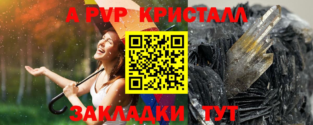 цены наркотик  A PVP СК  A-PVP  Вход с VPN  A-PVP мука  A-PVP СК  Менделеевск 