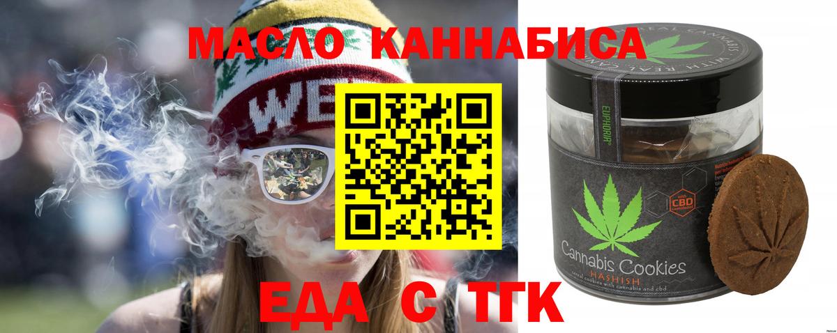 Менделеевск  Cannafood марихуана  Вход с VPN 