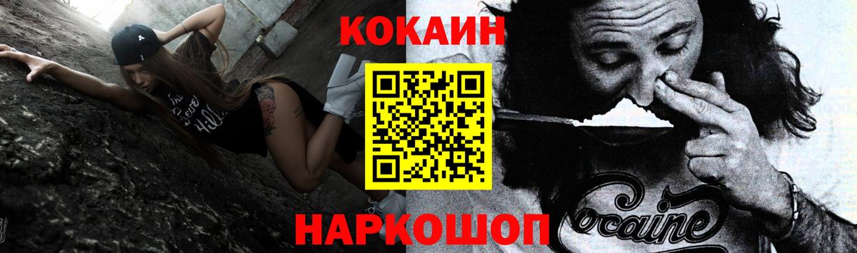 КОКАИН Боливия  Кокаин FishScale  Вход с VPN  Менделеевск 