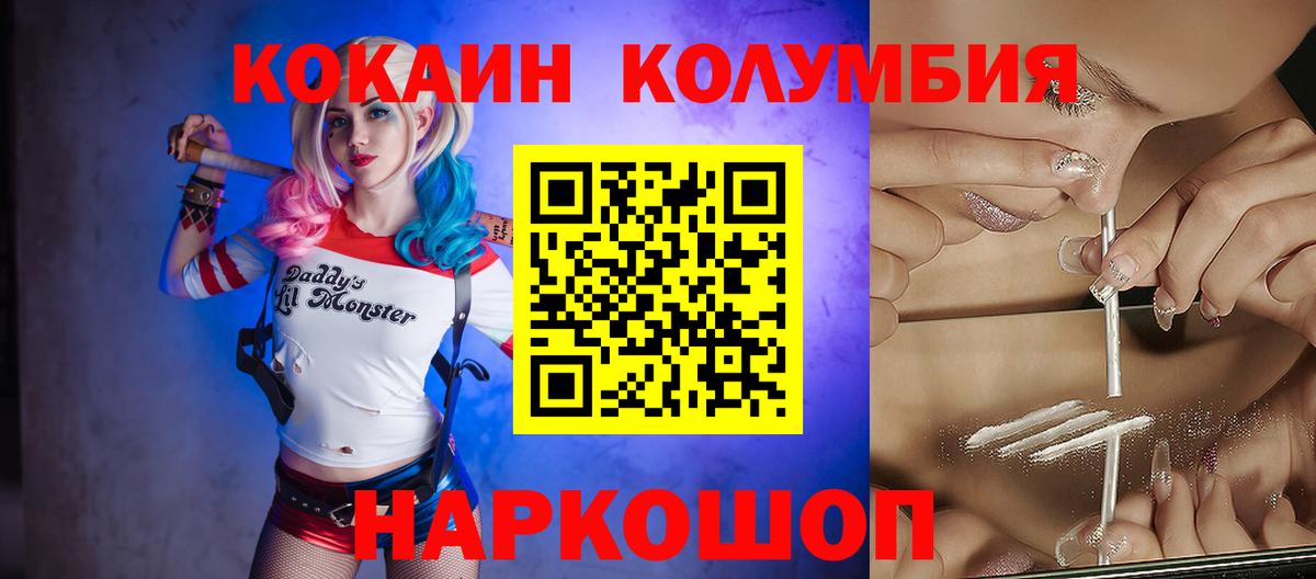 Cocaine 99% Менделеевск