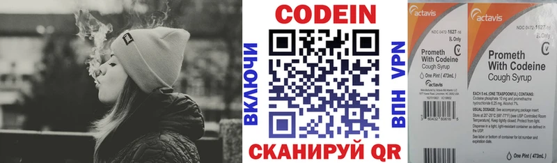 Кодеиновый сироп Lean Purple Drank  закладка  Менделеевск 