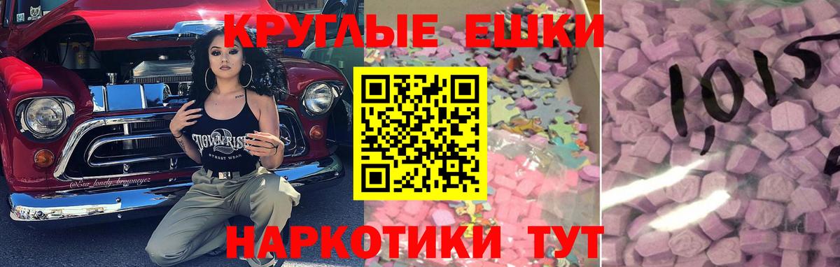 ЭКСТАЗИ Punisher Менделеевск