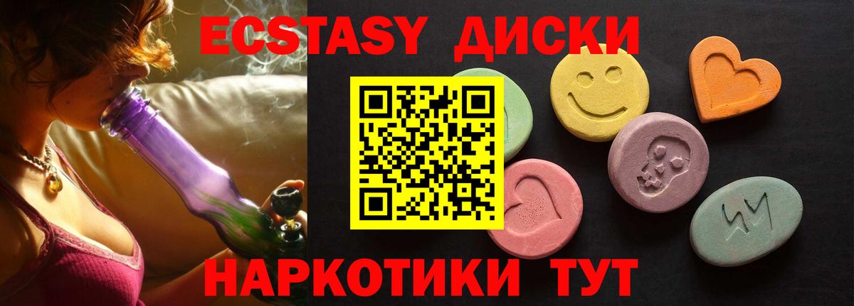Менделеевск  ЭКСТАЗИ  Вход с VPN  Экстази бентли 