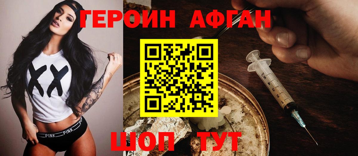 Менделеевск  ГЕРОИН  Вход с VPN  Героин Heroin 