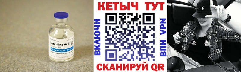 Кетамин ketamine  Менделеевск 