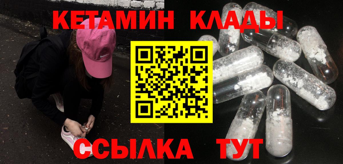 Кетамин ketamine Менделеевск