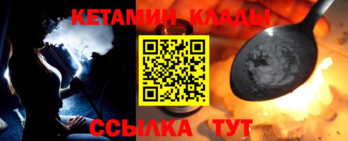 КЕТАМИН ketamine  Вход с VPN  Кетамин ketamine  Менделеевск 