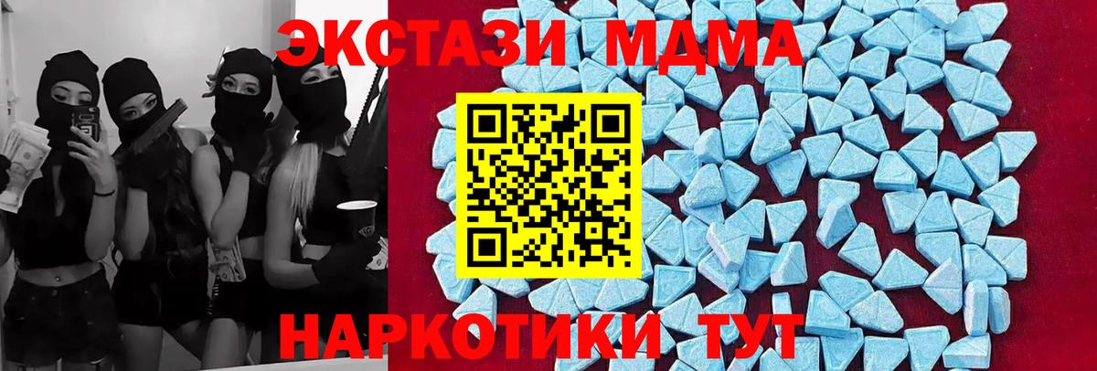 MDMA  MDMA молли  MDMA crystal  Вход с VPN  Менделеевск 