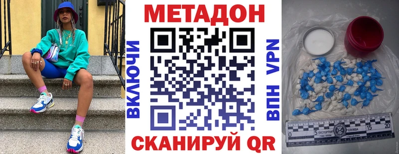 Метадон кристалл магазин Менделеевск