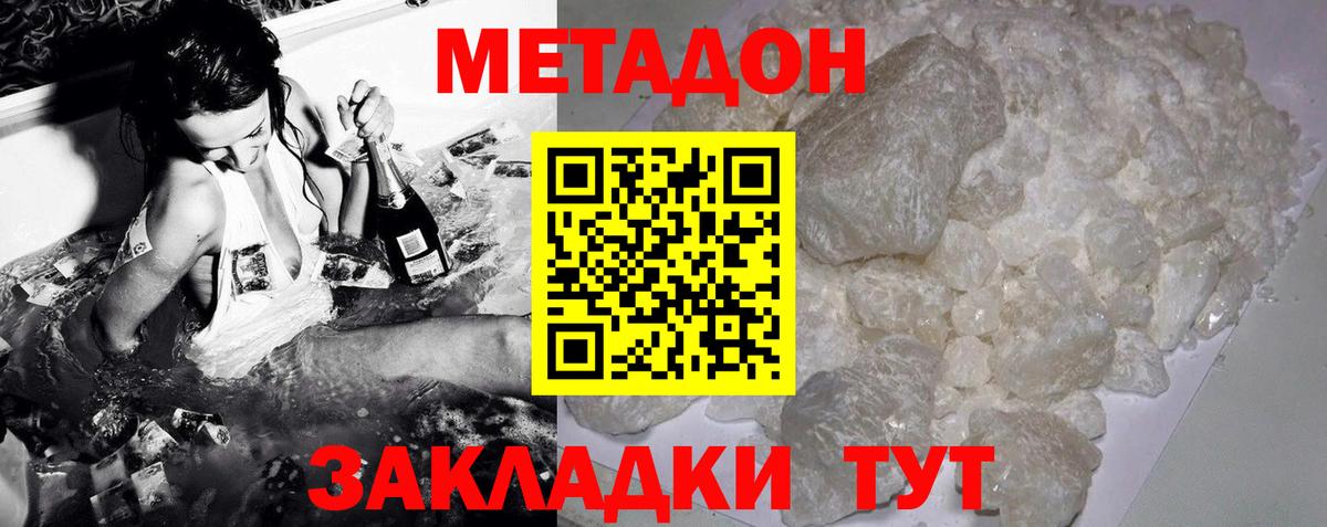 Менделеевск  МЕТАДОН VHQ  Вход с VPN 