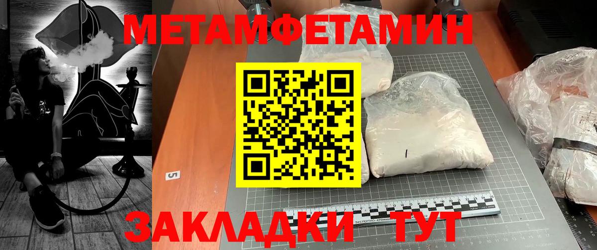 Метамфетамин Methamphetamine Менделеевск