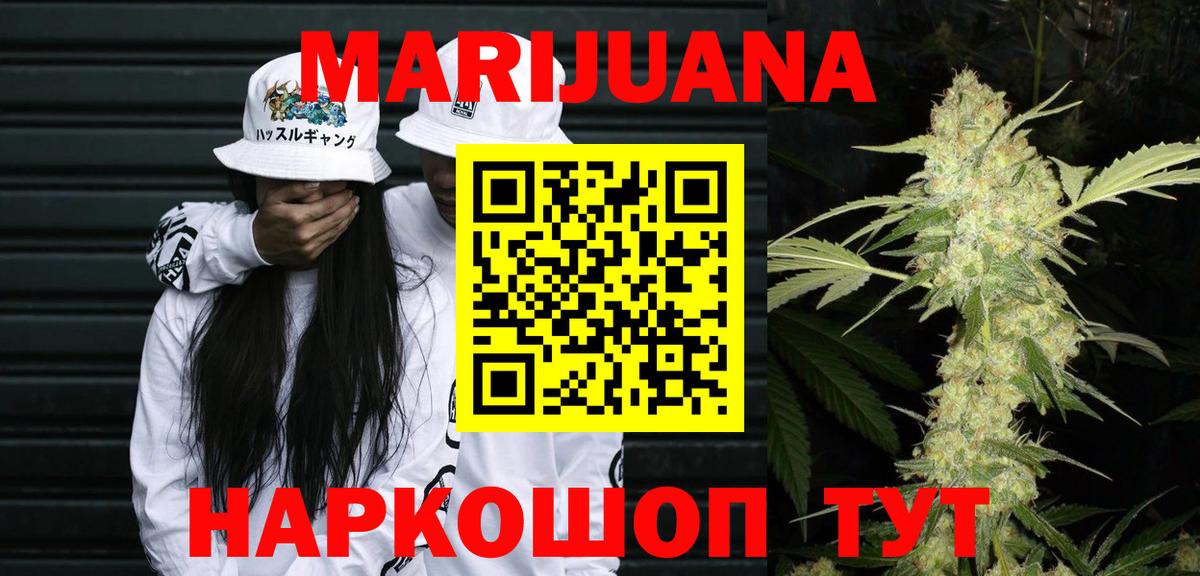 Канабис конопля  Марихуана семена  Вход с VPN  Марихуана Bruce Banner  Менделеевск  Бошки Шишки индика 